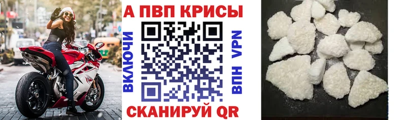 A-PVP VHQ Бугульма