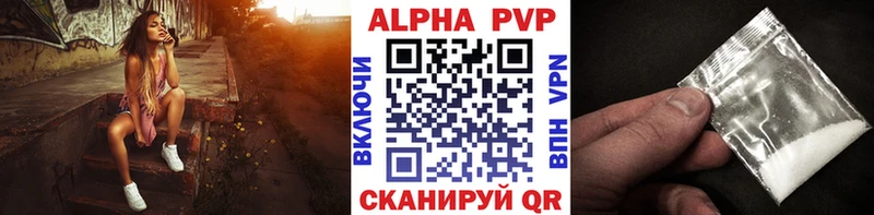 A PVP Crystall  где можно купить   Бугульма 