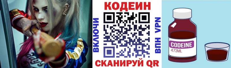 Codein Purple Drank  Бугульма 