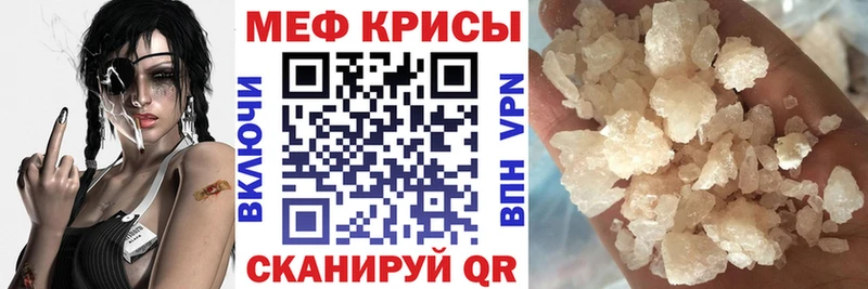 МЕФ mephedrone где купить наркоту Бугульма
